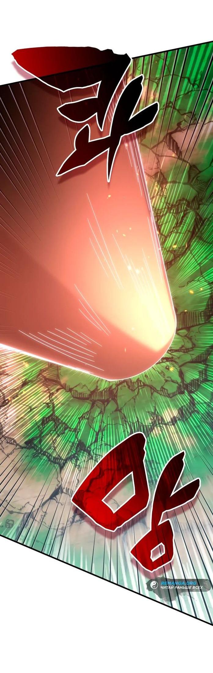 Манга Я стал студентом Трансцендентальной Академии - Глава 143 Страница 28