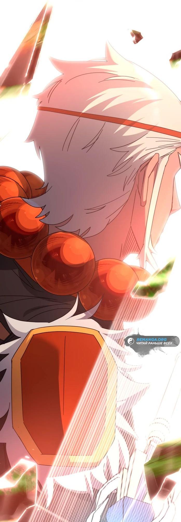 Манга Я стал студентом Трансцендентальной Академии - Глава 143 Страница 85