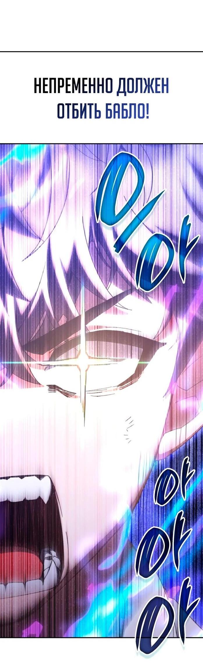 Манга Я стал студентом Трансцендентальной Академии - Глава 143 Страница 68