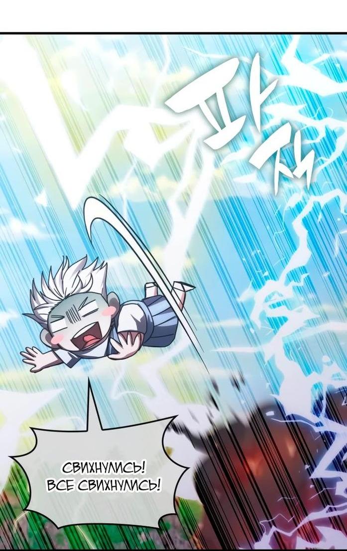 Манга Я стал студентом Трансцендентальной Академии - Глава 143 Страница 44