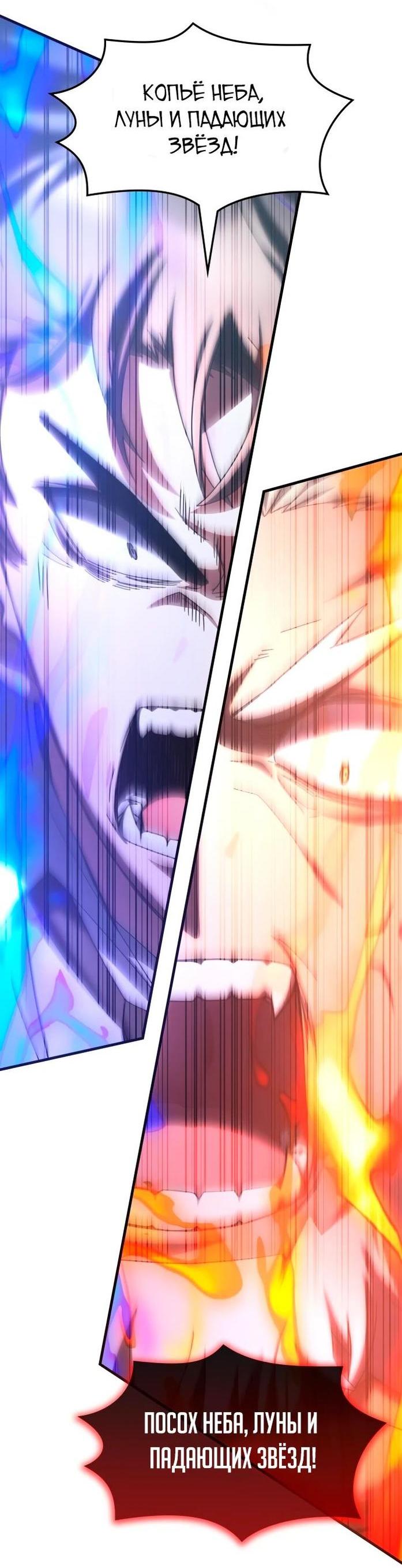 Манга Я стал студентом Трансцендентальной Академии - Глава 143 Страница 73