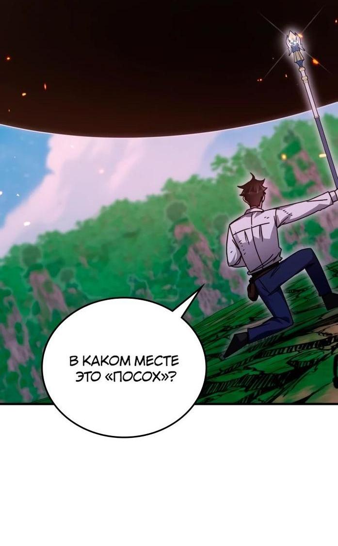 Манга Я стал студентом Трансцендентальной Академии - Глава 143 Страница 27