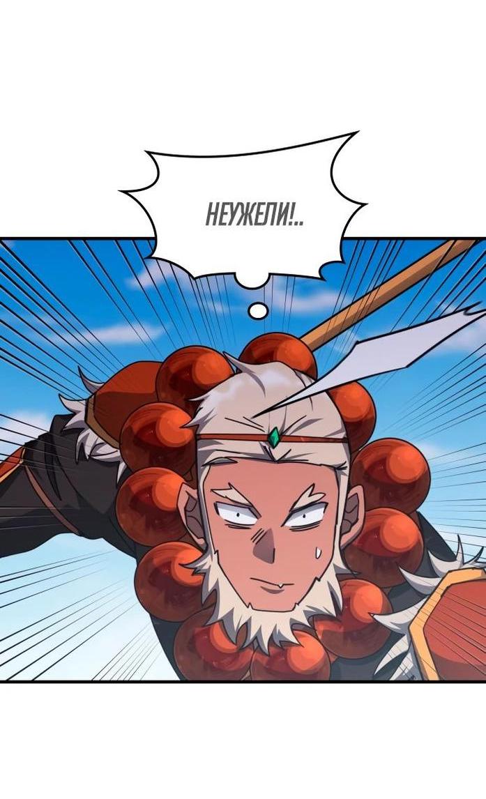 Манга Я стал студентом Трансцендентальной Академии - Глава 143 Страница 66