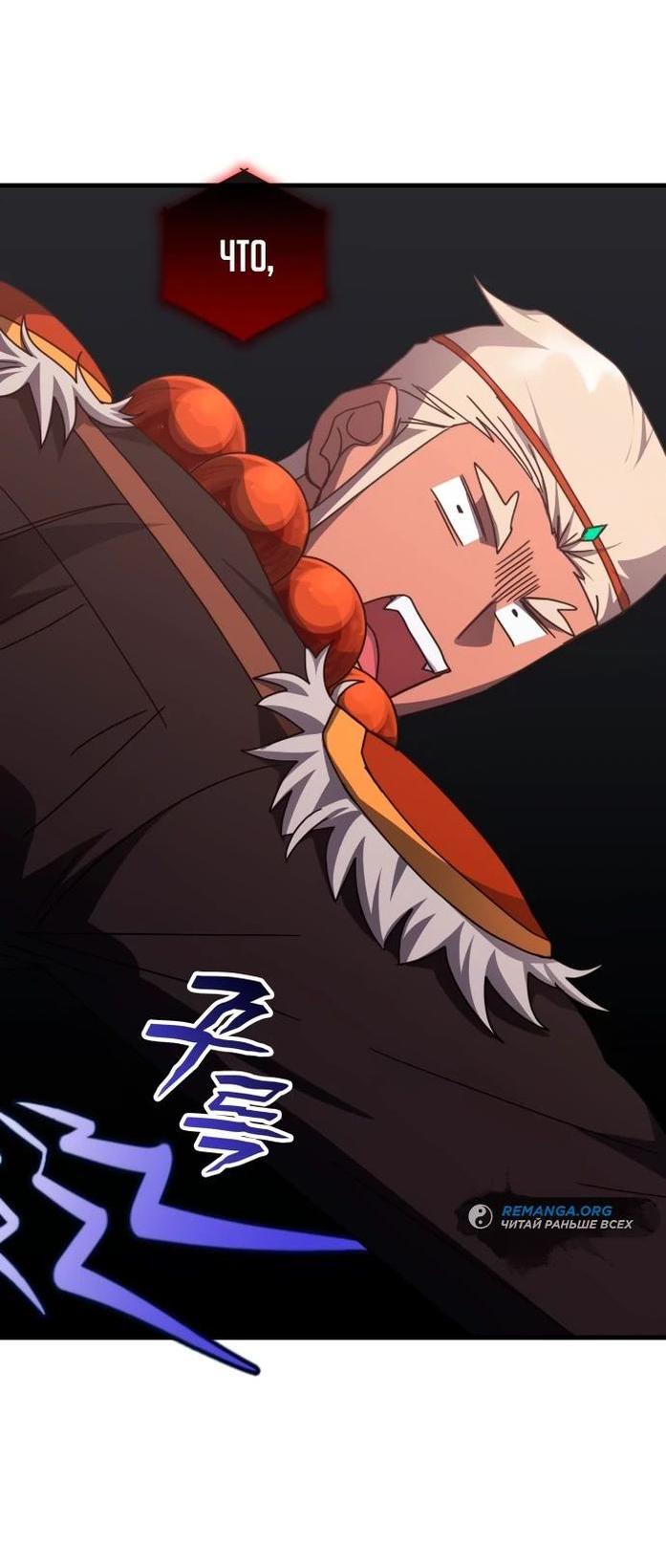 Манга Я стал студентом Трансцендентальной Академии - Глава 143 Страница 81