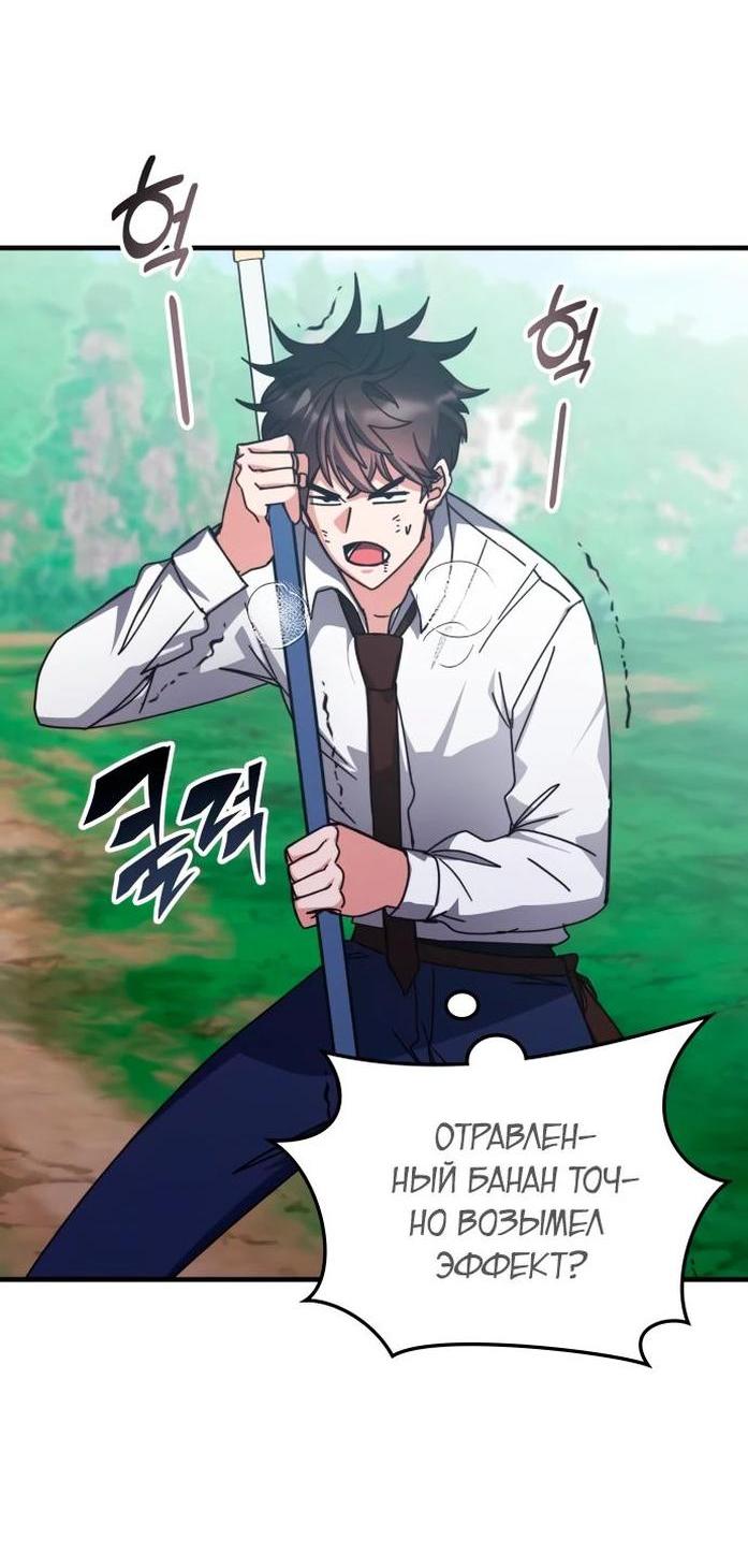 Манга Я стал студентом Трансцендентальной Академии - Глава 143 Страница 59