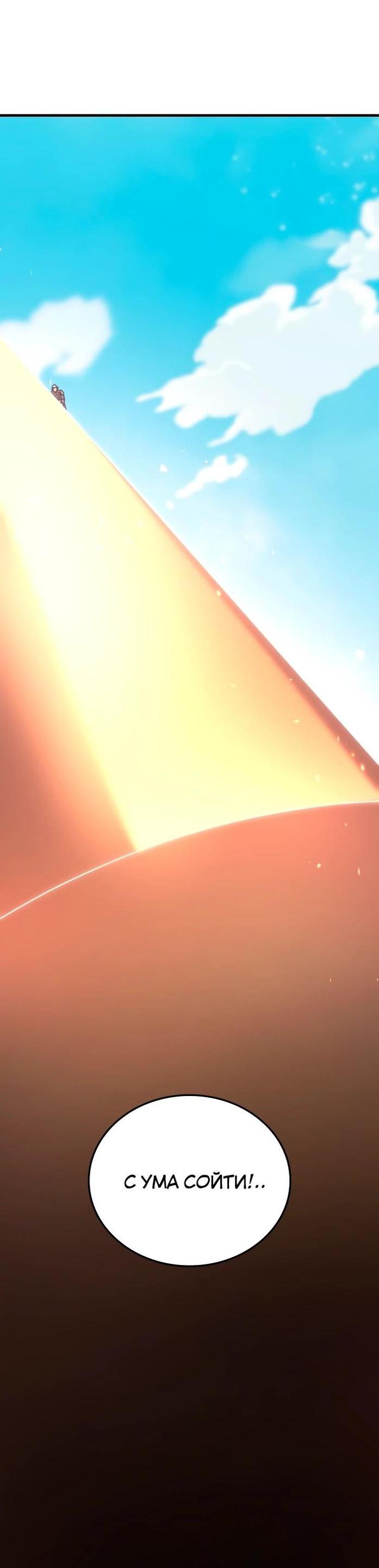 Манга Я стал студентом Трансцендентальной Академии - Глава 143 Страница 26