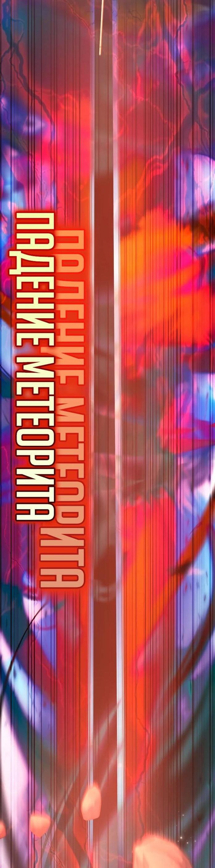 Манга Я стал студентом Трансцендентальной Академии - Глава 143 Страница 75