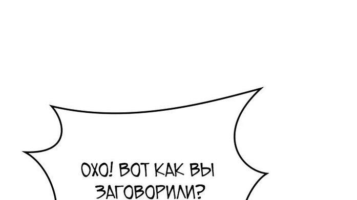 Манга Я стал студентом Трансцендентальной Академии - Глава 143 Страница 31