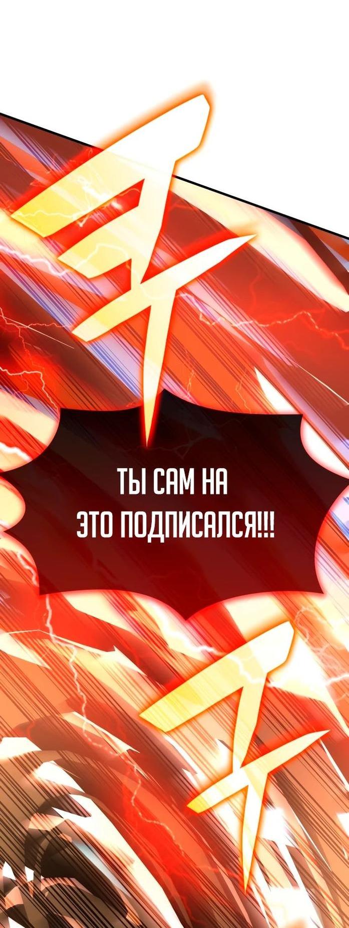 Манга Я стал студентом Трансцендентальной Академии - Глава 143 Страница 70