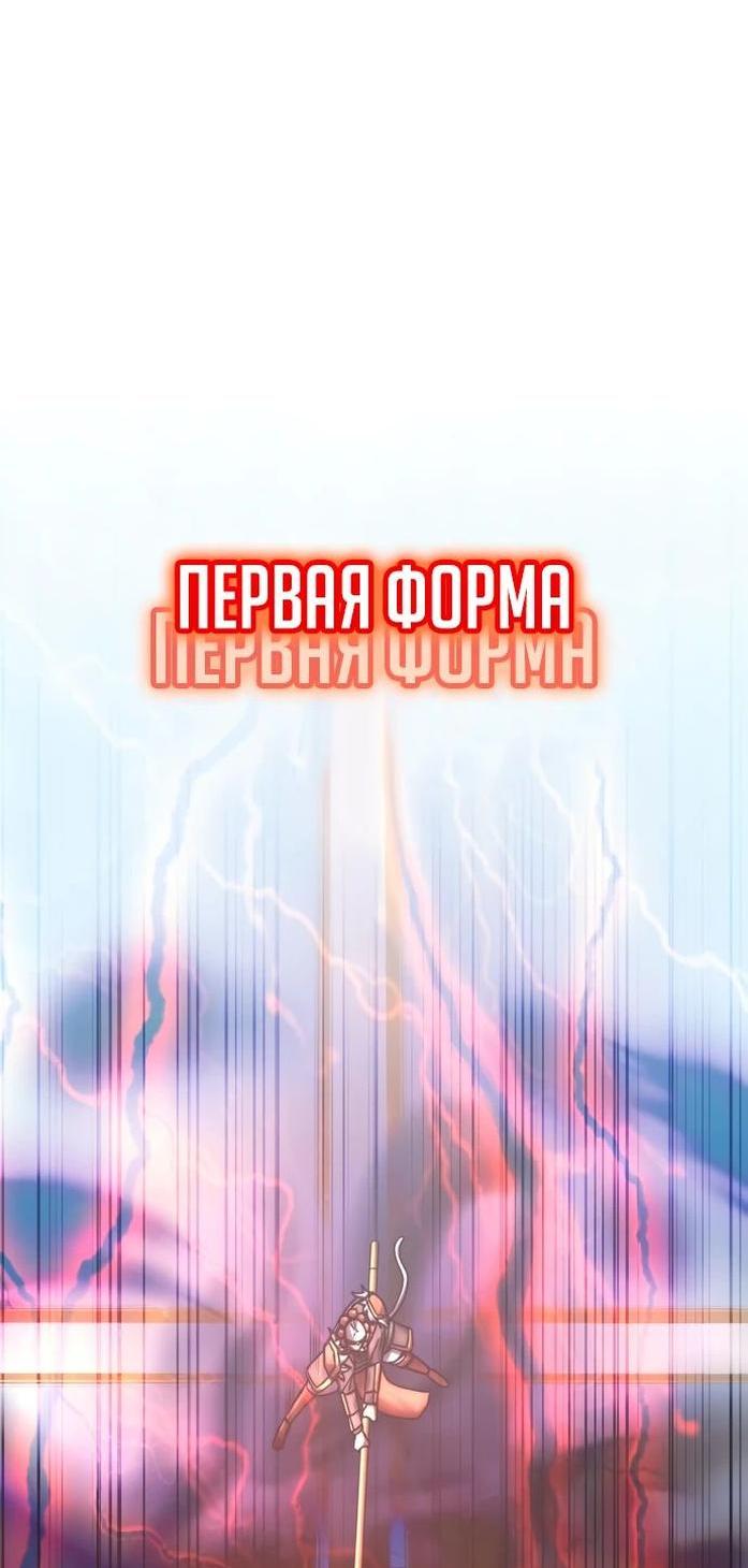 Манга Я стал студентом Трансцендентальной Академии - Глава 143 Страница 74