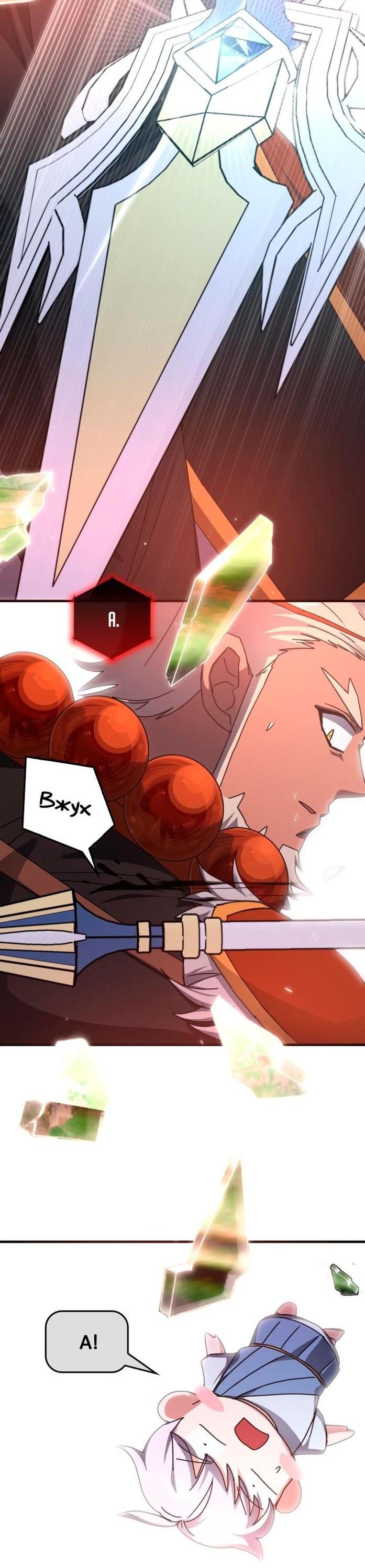 Манга Я стал студентом Трансцендентальной Академии - Глава 143 Страница 86