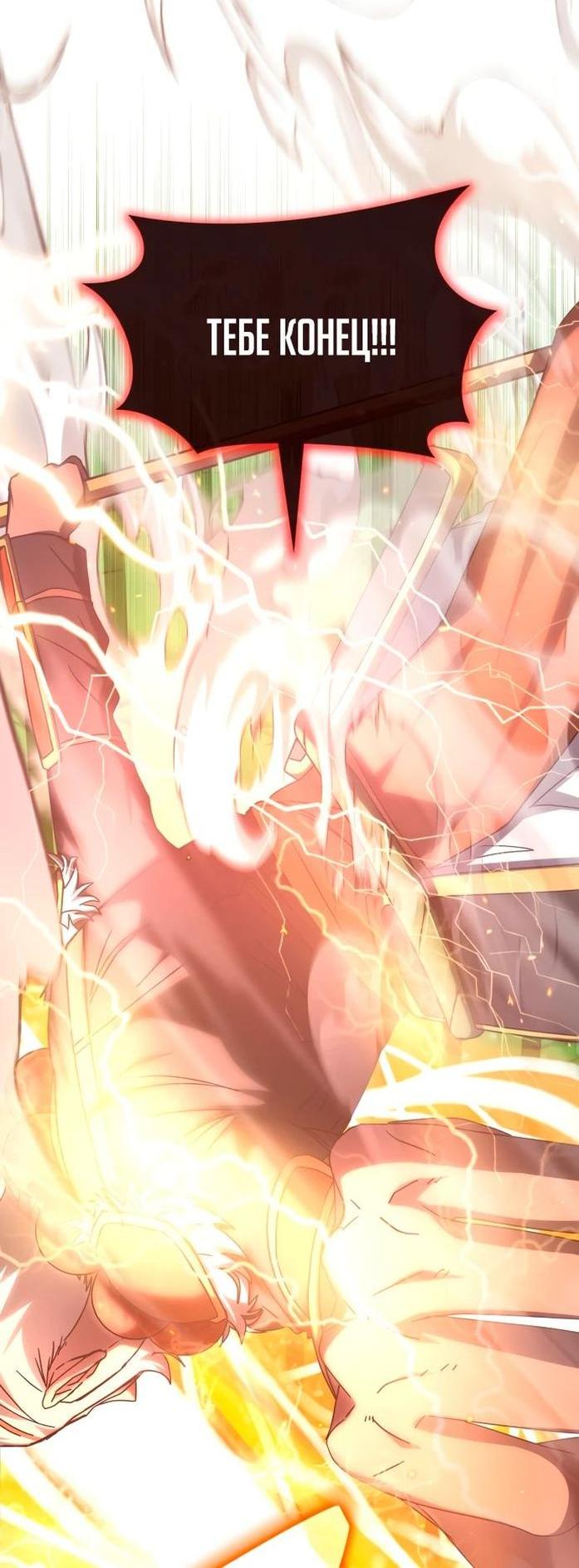 Манга Я стал студентом Трансцендентальной Академии - Глава 143 Страница 37