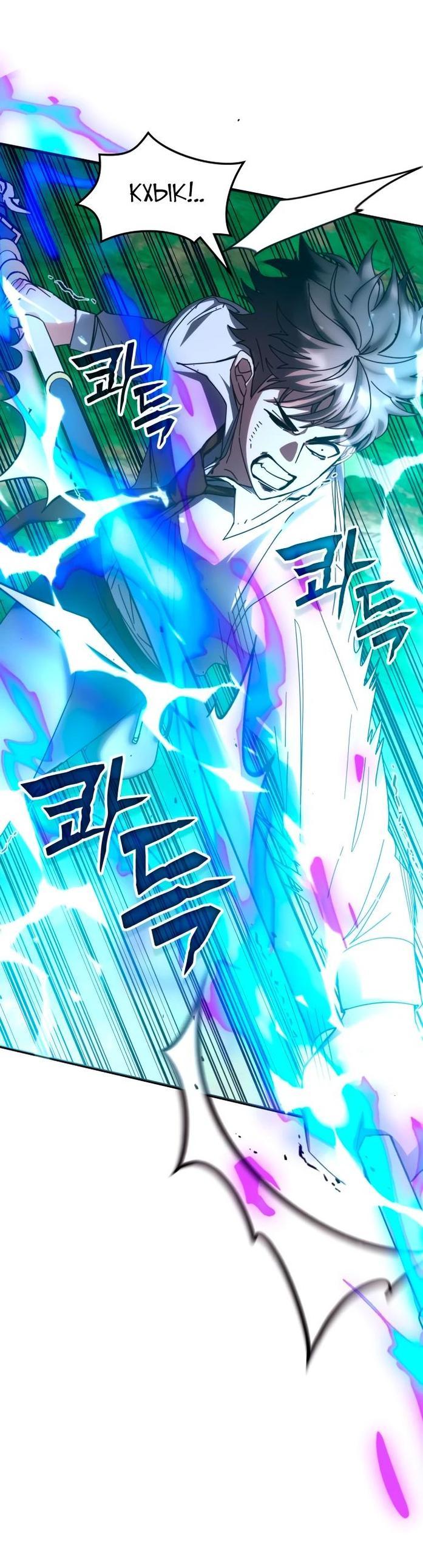 Манга Я стал студентом Трансцендентальной Академии - Глава 143 Страница 56