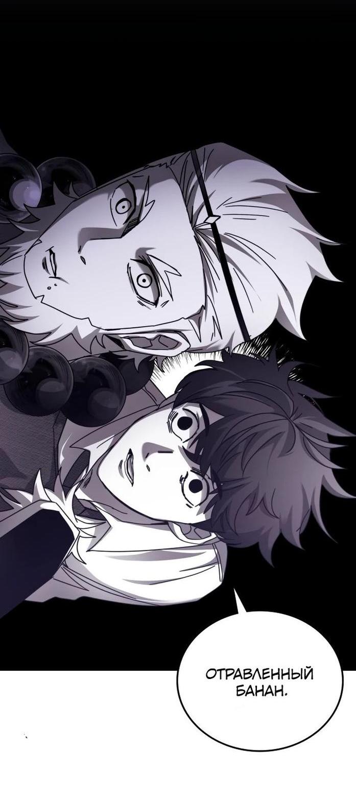 Манга Я стал студентом Трансцендентальной Академии - Глава 143 Страница 3