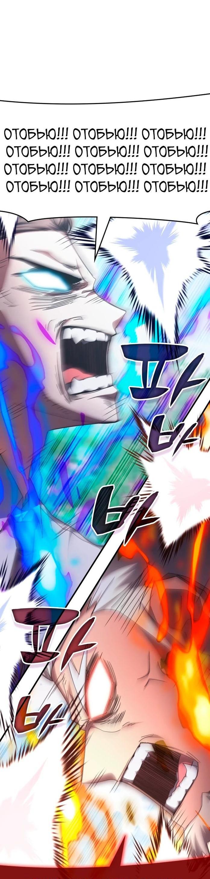 Манга Я стал студентом Трансцендентальной Академии - Глава 143 Страница 49