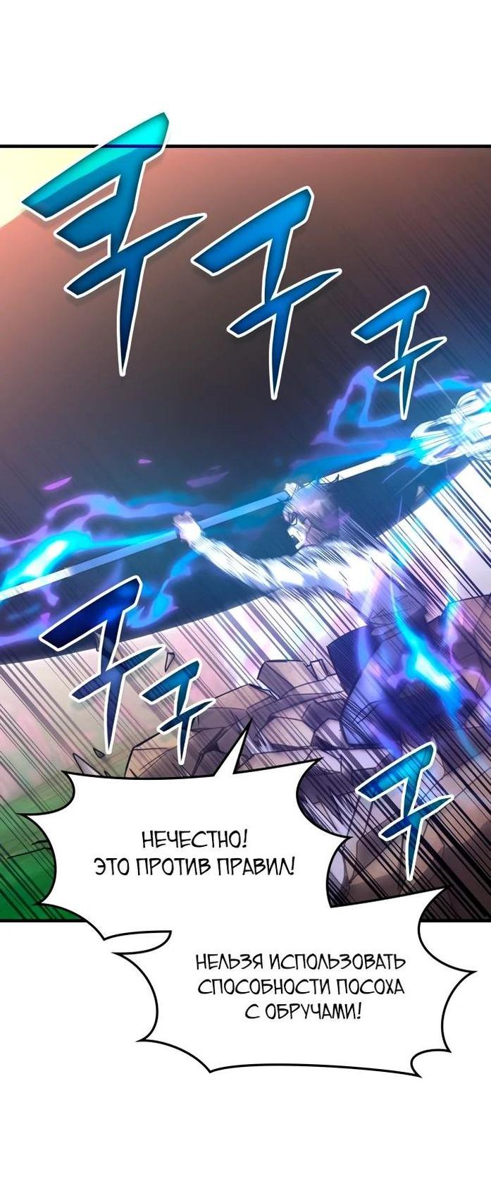 Манга Я стал студентом Трансцендентальной Академии - Глава 143 Страница 29