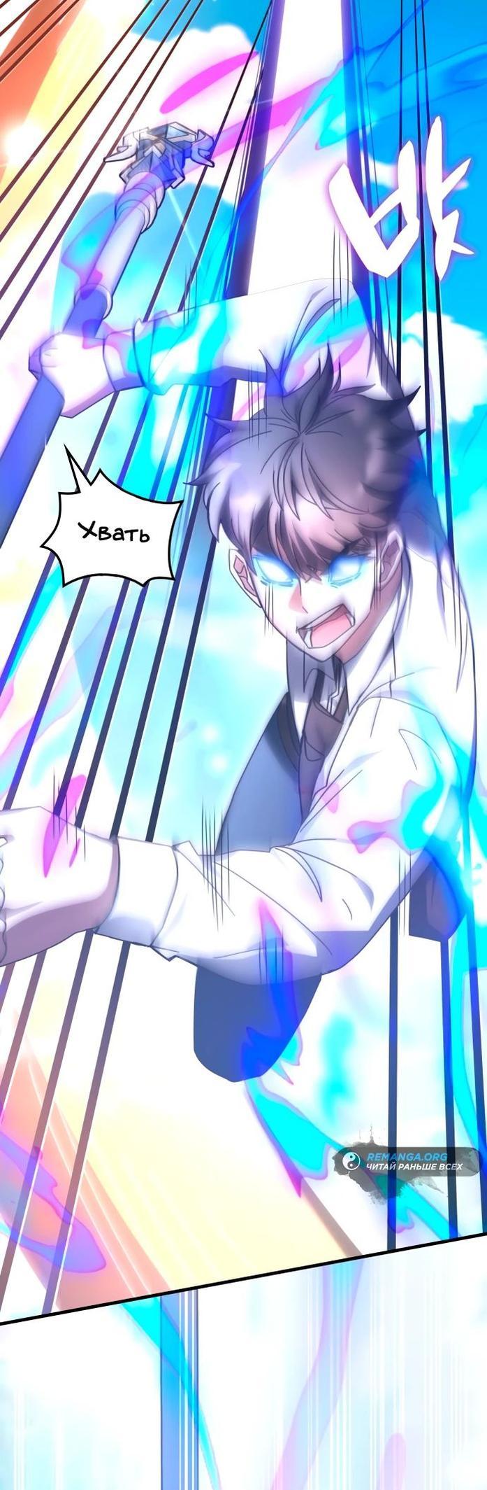 Манга Я стал студентом Трансцендентальной Академии - Глава 143 Страница 15