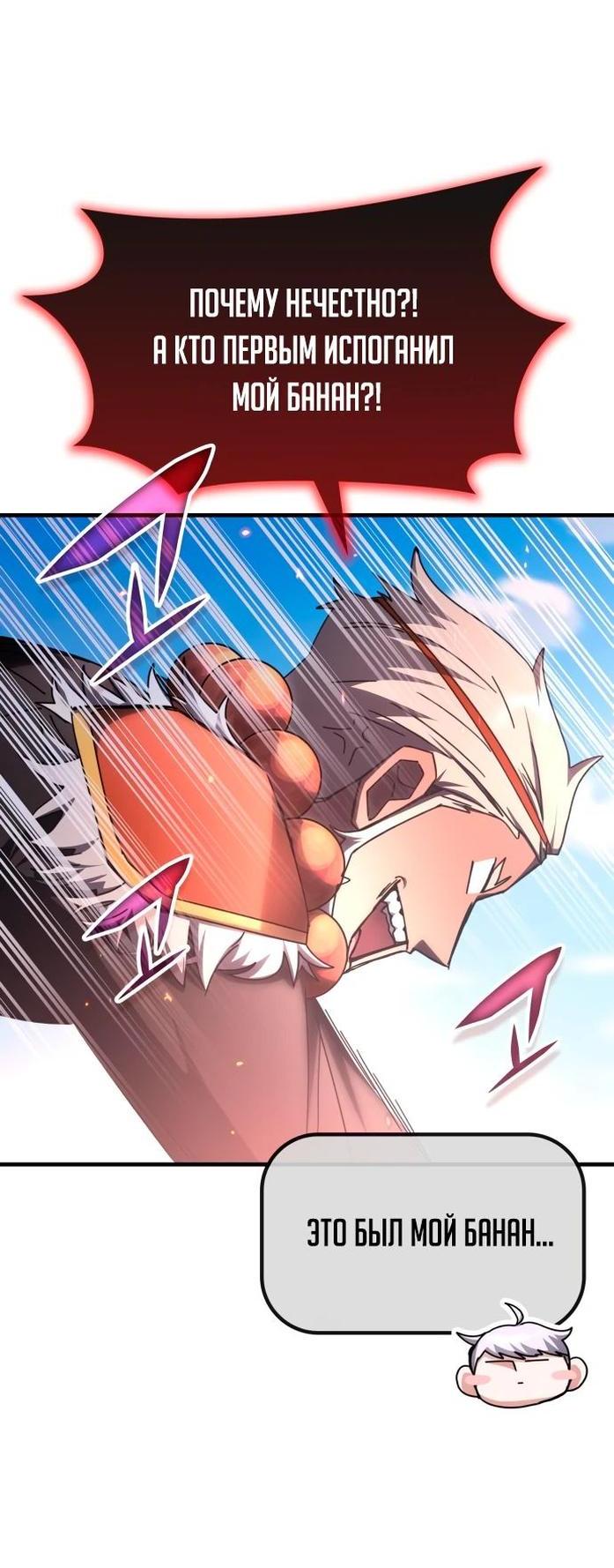 Манга Я стал студентом Трансцендентальной Академии - Глава 143 Страница 30