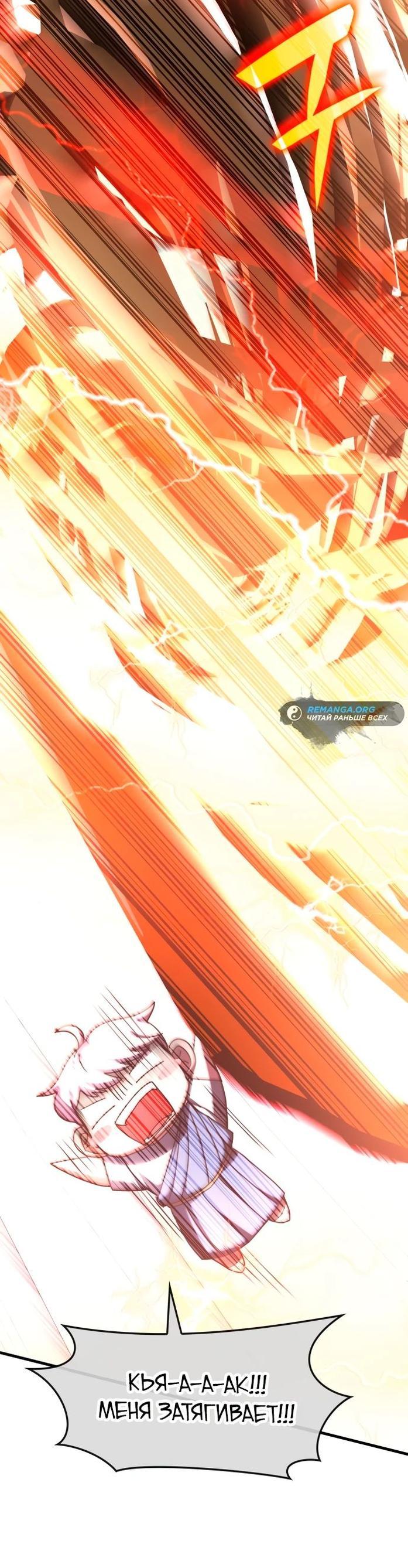 Манга Я стал студентом Трансцендентальной Академии - Глава 143 Страница 71