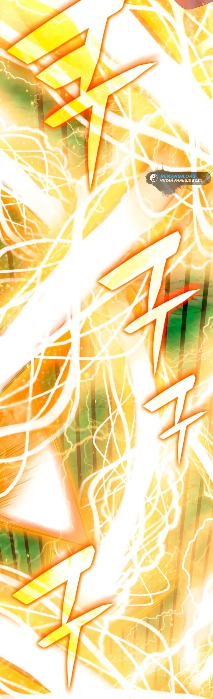 Манга Я стал студентом Трансцендентальной Академии - Глава 143 Страница 38