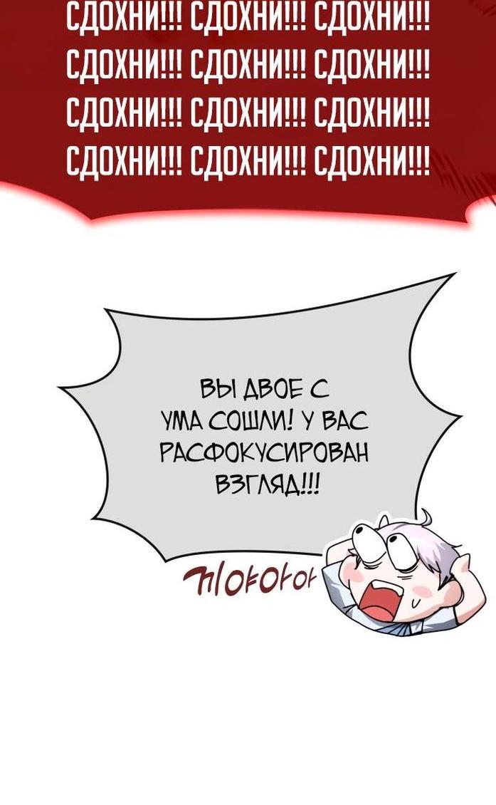 Манга Я стал студентом Трансцендентальной Академии - Глава 143 Страница 50