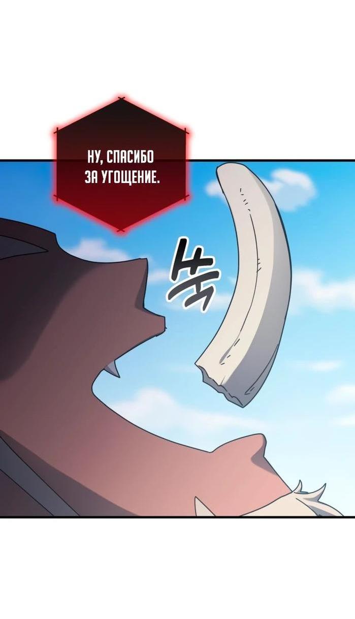 Манга Я стал студентом Трансцендентальной Академии - Глава 142 Страница 69