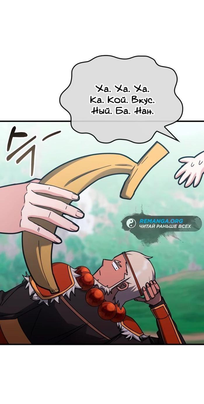 Манга Я стал студентом Трансцендентальной Академии - Глава 142 Страница 61