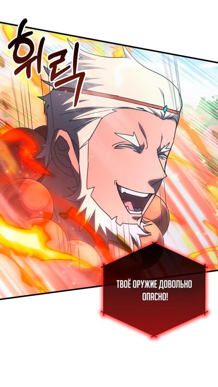 Манга Я стал студентом Трансцендентальной Академии - Глава 142 Страница 12