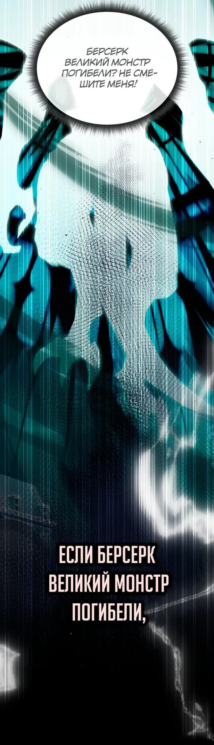 Манга Я стал студентом Трансцендентальной Академии - Глава 142 Страница 5