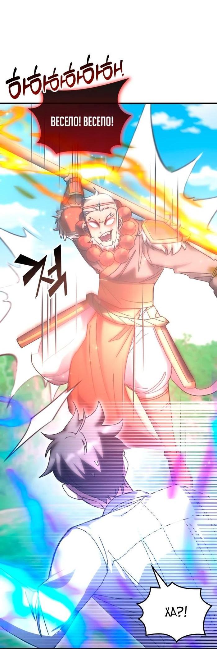 Манга Я стал студентом Трансцендентальной Академии - Глава 142 Страница 23