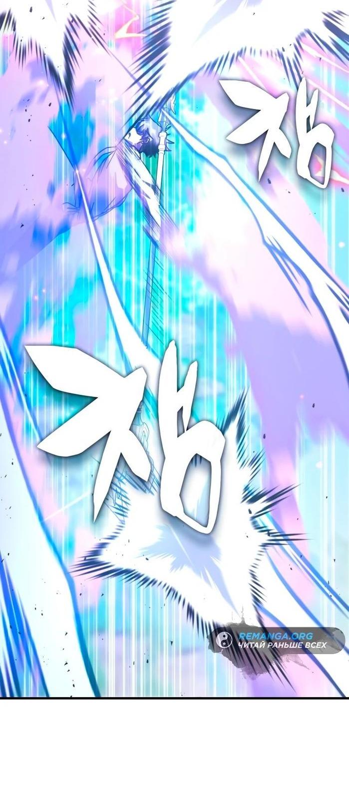 Манга Я стал студентом Трансцендентальной Академии - Глава 142 Страница 25