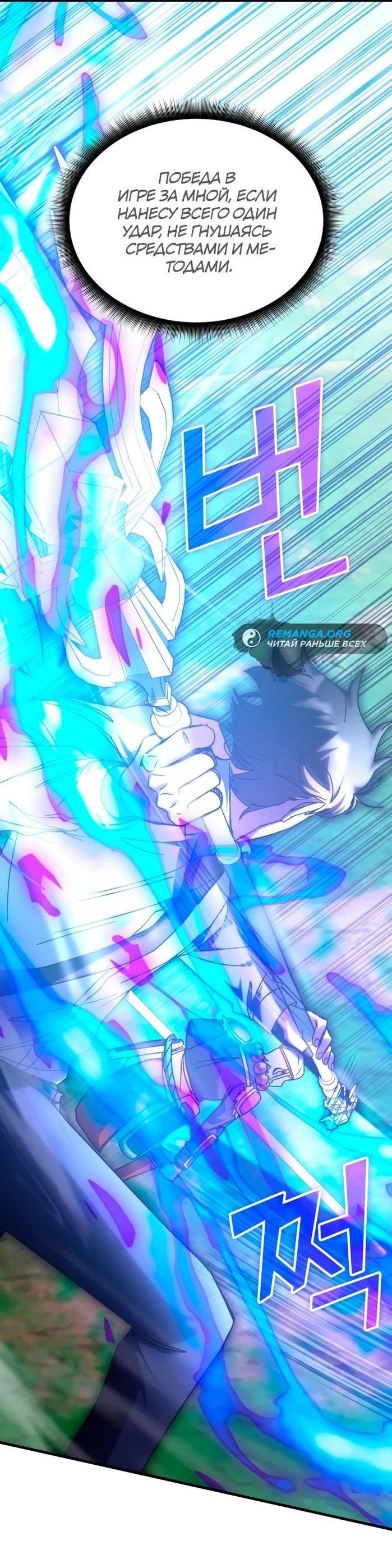 Манга Я стал студентом Трансцендентальной Академии - Глава 142 Страница 11