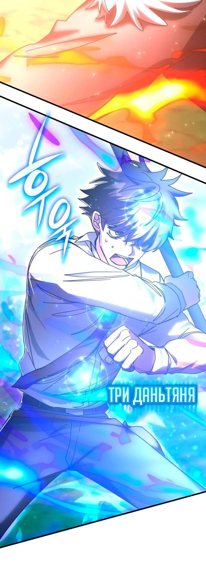 Манга Я стал студентом Трансцендентальной Академии - Глава 142 Страница 27