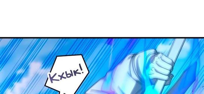 Манга Я стал студентом Трансцендентальной Академии - Глава 142 Страница 14