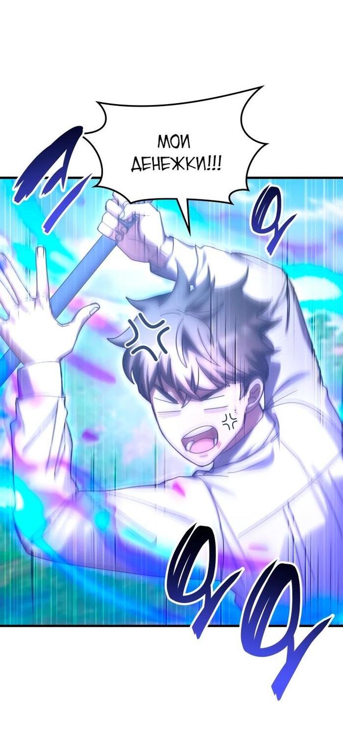 Манга Я стал студентом Трансцендентальной Академии - Глава 142 Страница 36