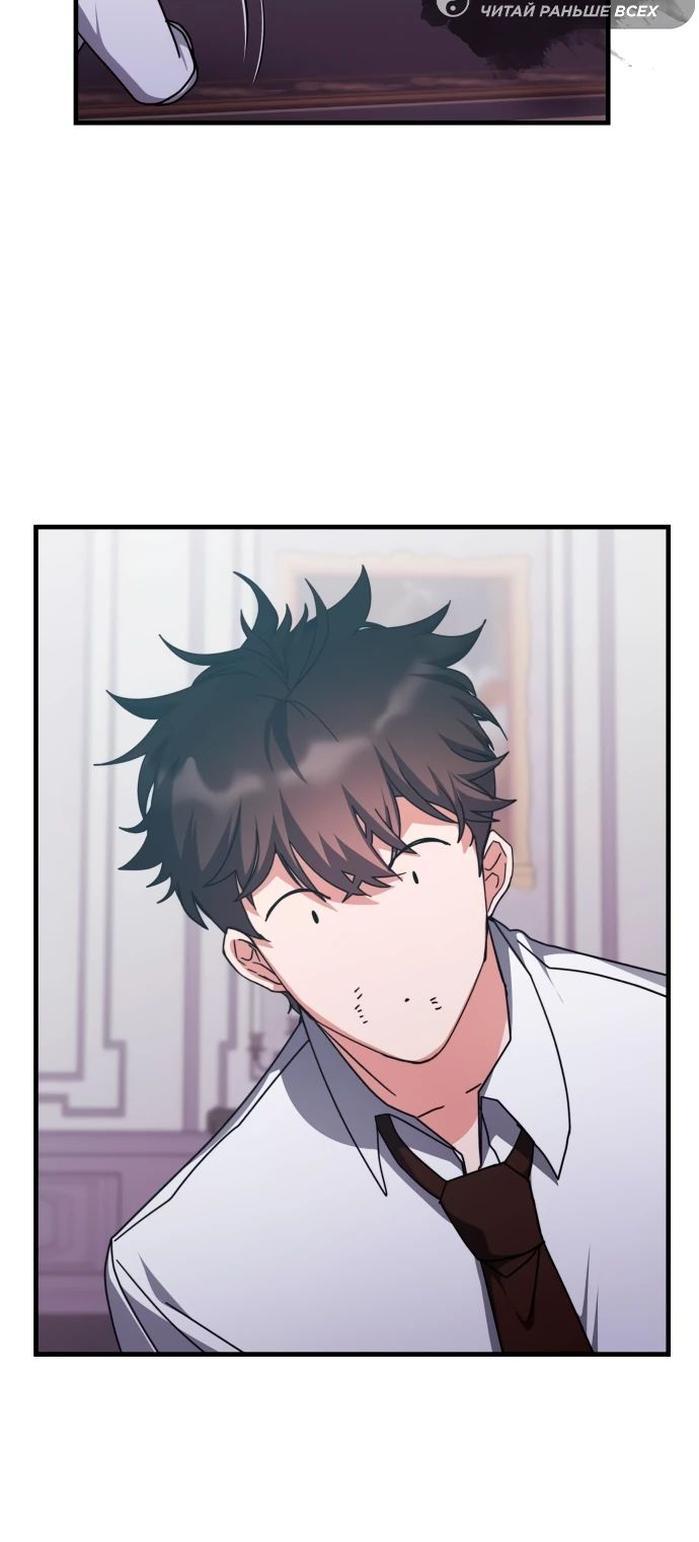 Манга Я стал студентом Трансцендентальной Академии - Глава 142 Страница 46