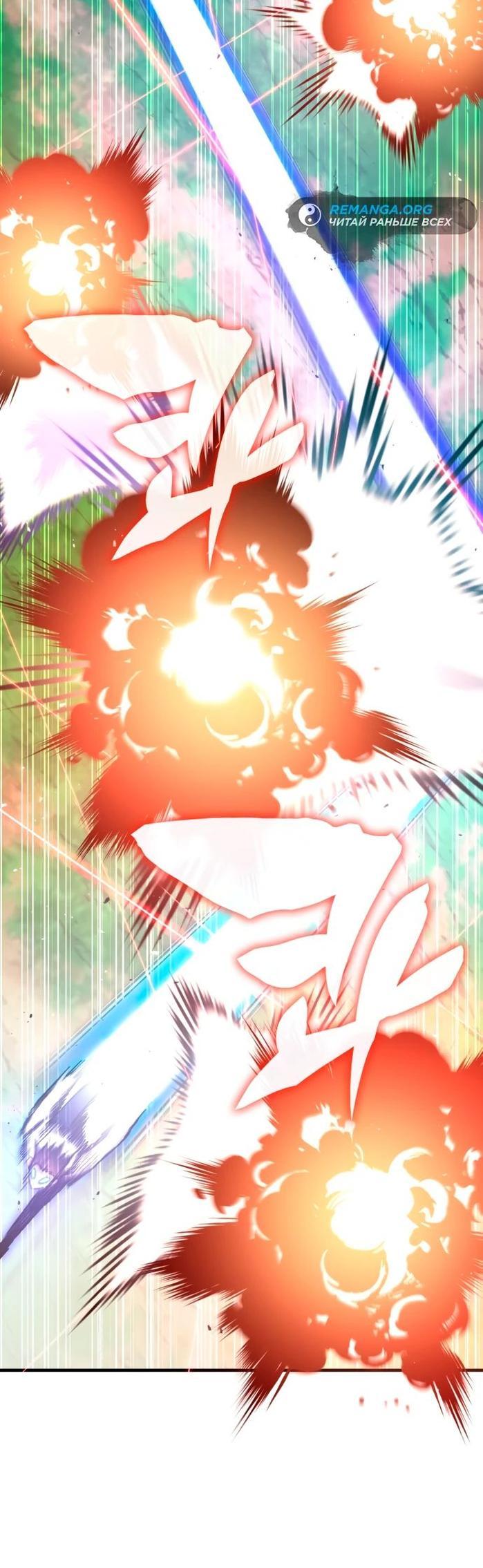 Манга Я стал студентом Трансцендентальной Академии - Глава 142 Страница 22