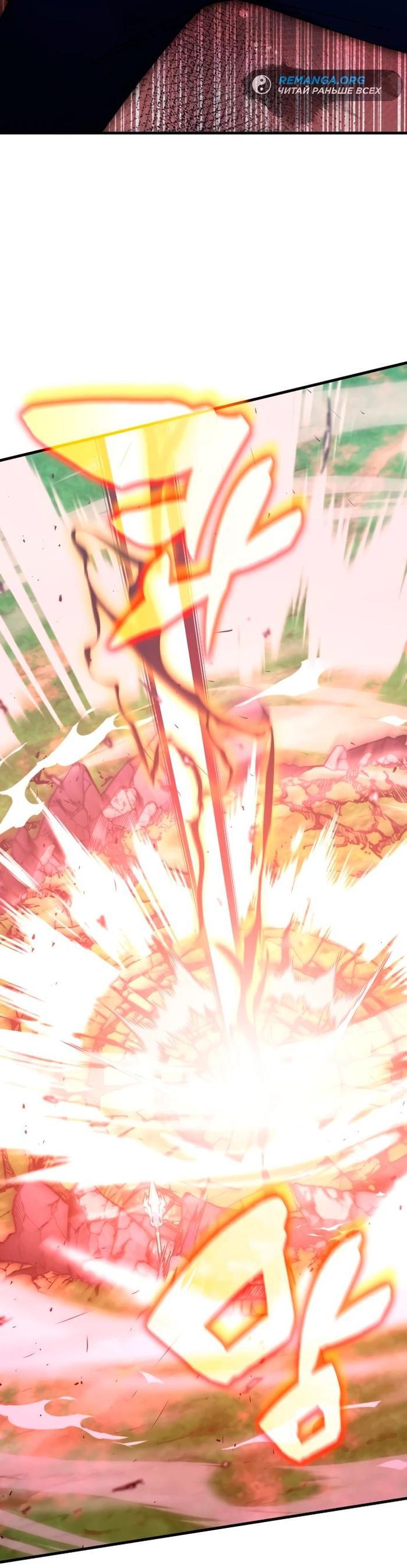 Манга Я стал студентом Трансцендентальной Академии - Глава 142 Страница 8