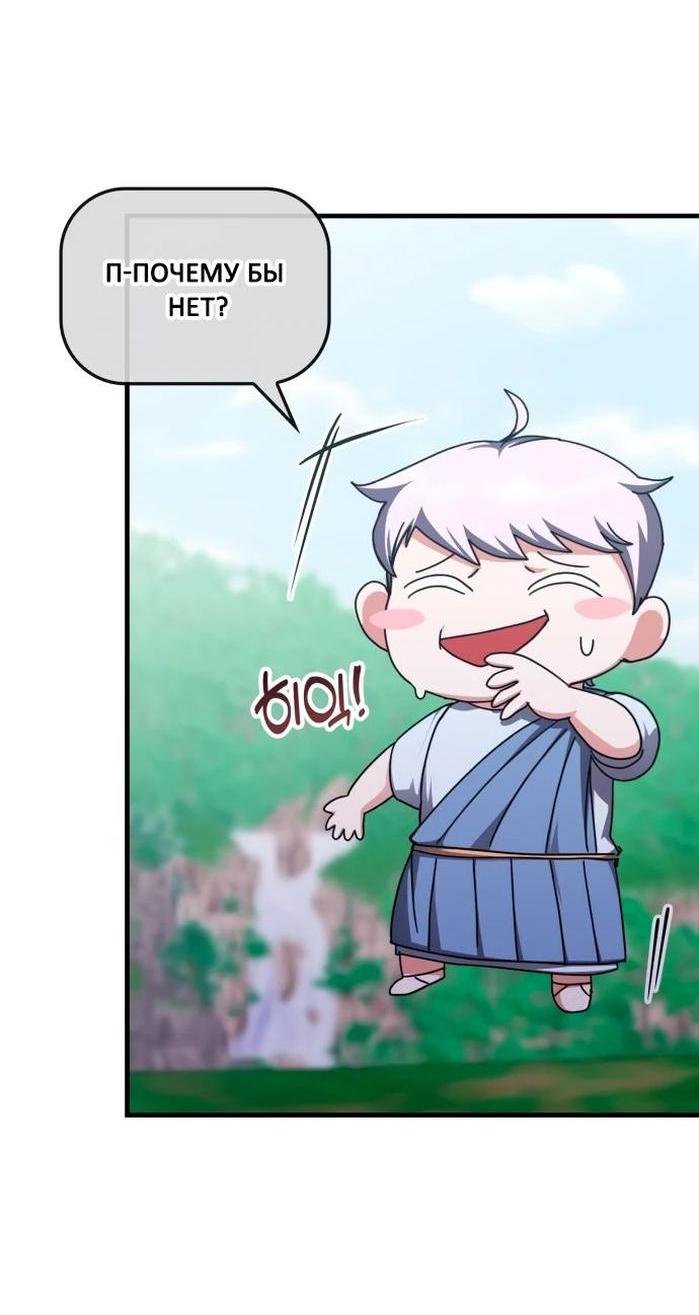 Манга Я стал студентом Трансцендентальной Академии - Глава 142 Страница 60