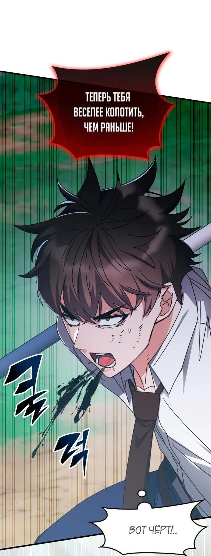 Манга Я стал студентом Трансцендентальной Академии - Глава 142 Страница 3