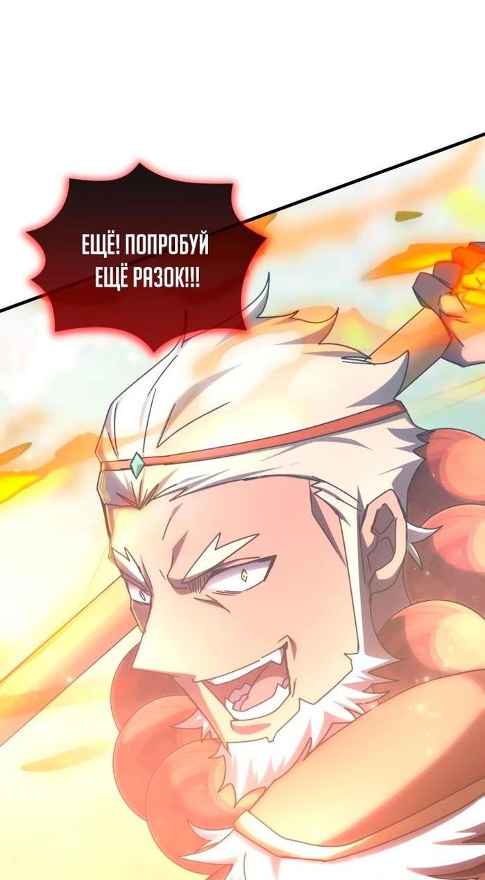 Манга Я стал студентом Трансцендентальной Академии - Глава 142 Страница 26