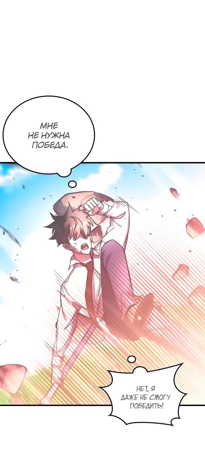 Манга Я стал студентом Трансцендентальной Академии - Глава 142 Страница 9