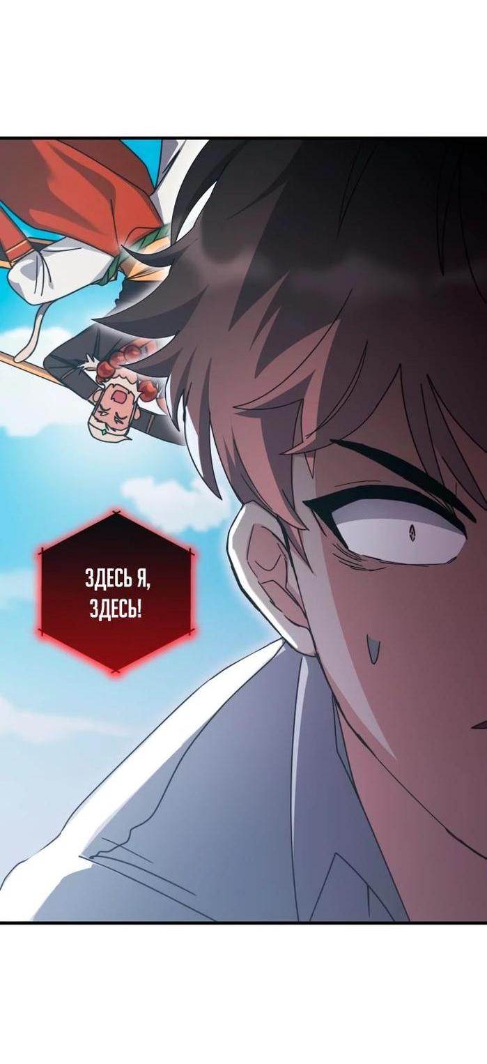 Манга Я стал студентом Трансцендентальной Академии - Глава 142 Страница 19