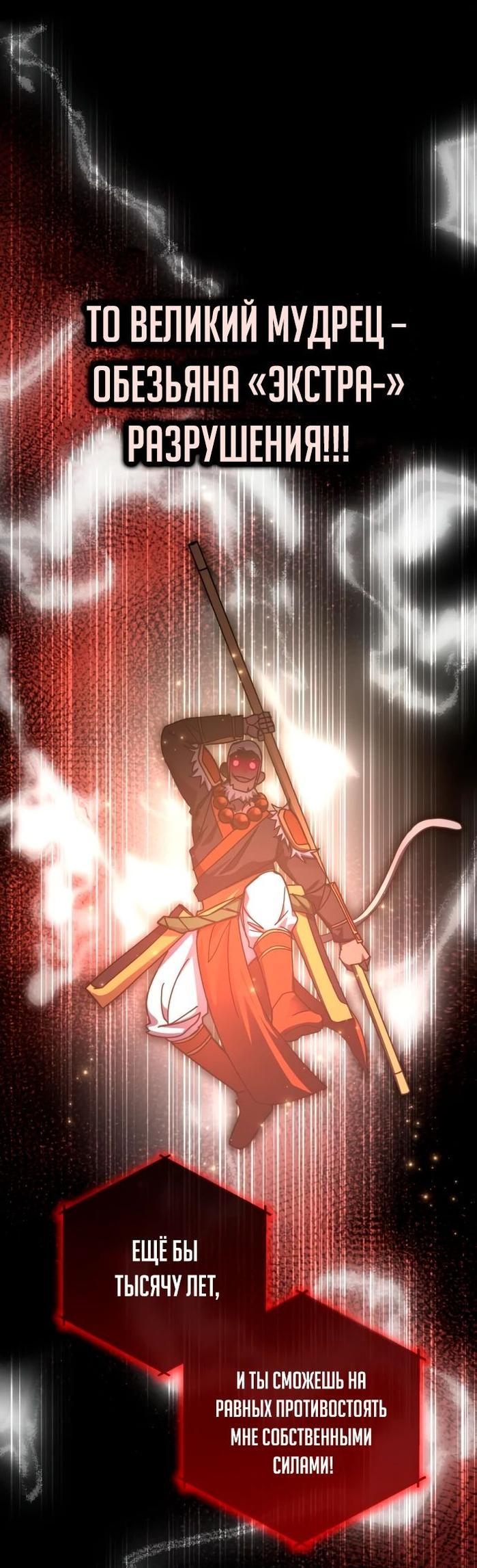 Манга Я стал студентом Трансцендентальной Академии - Глава 142 Страница 6