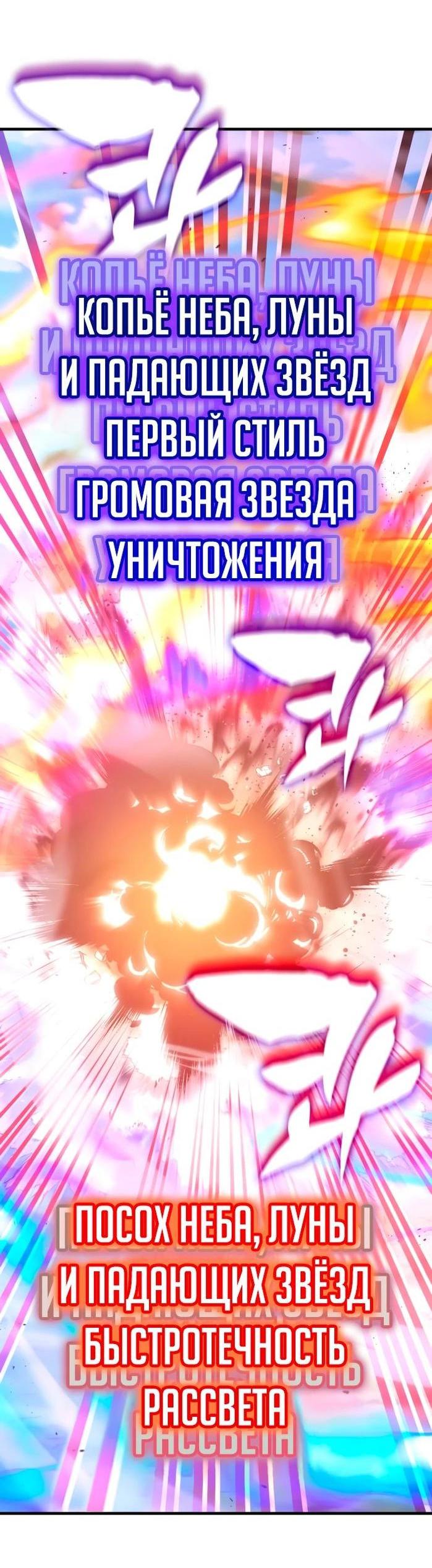 Манга Я стал студентом Трансцендентальной Академии - Глава 142 Страница 28