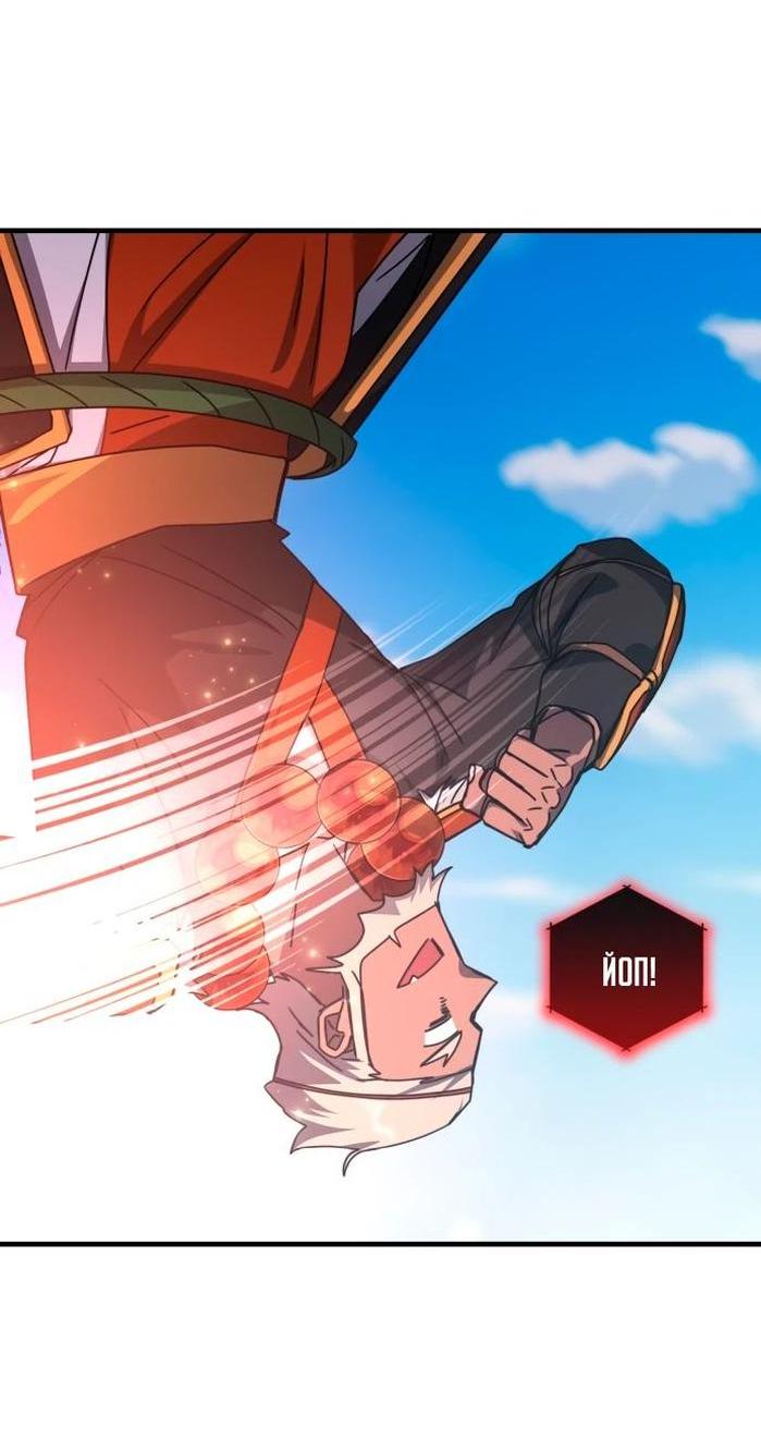 Манга Я стал студентом Трансцендентальной Академии - Глава 142 Страница 20