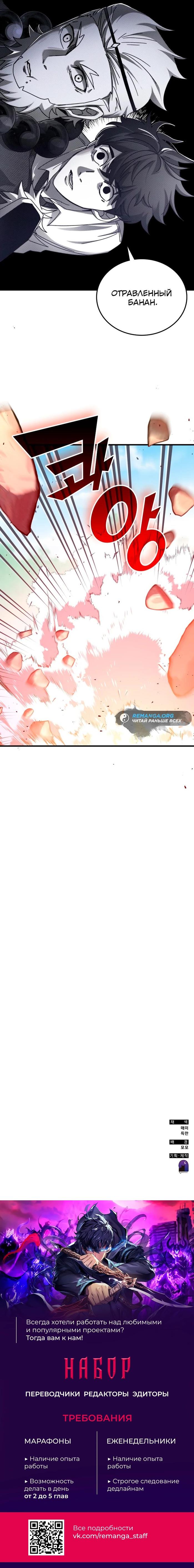 Манга Я стал студентом Трансцендентальной Академии - Глава 142 Страница 74