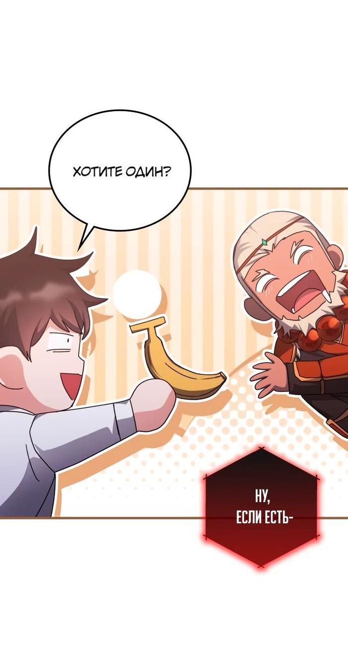 Манга Я стал студентом Трансцендентальной Академии - Глава 142 Страница 53