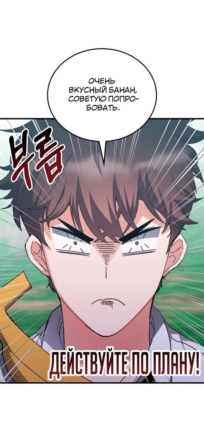 Манга Я стал студентом Трансцендентальной Академии - Глава 142 Страница 59