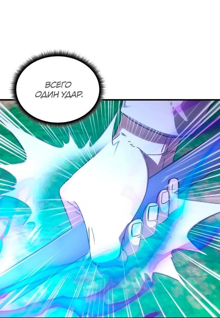 Манга Я стал студентом Трансцендентальной Академии - Глава 142 Страница 10